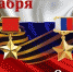Наши герои – пример для молодежи - Октябрьский район