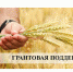 Минсельхоз Оренбургской области проводит конкурс семейных ферм на получение грантов - Октябрьский район