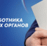 Поздравление главы района с Днем налогового работника РФ - Октябрьский район