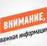 Внимание предпринимателям района! - Октябрьский район