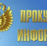 Прием граждан в Прокуратуре Октябрьского района - Октябрьский район
