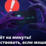 Что делать, если мошенники получили доступ к данным? - Октябрьский район