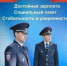 День открытых дверей в Отделе МВД по Октябрьскому району - Октябрьский район