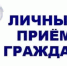 Единый день приема для участников СВО - Октябрьский район