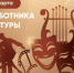 Поздравление с Днем работника культуры от главы района - Октябрьский район