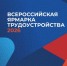 В Октябрьском районе пройдет Всероссийская ярмарка трудоустройства - Октябрьский район